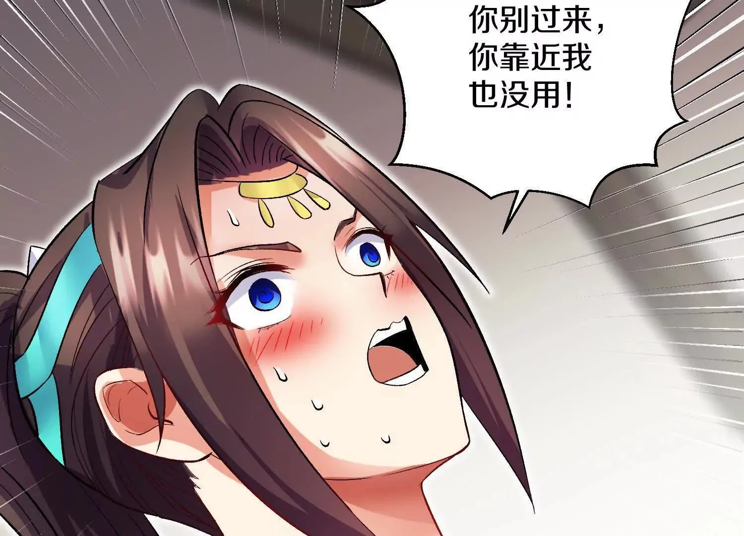 第65话下  不做点什么再走吗8