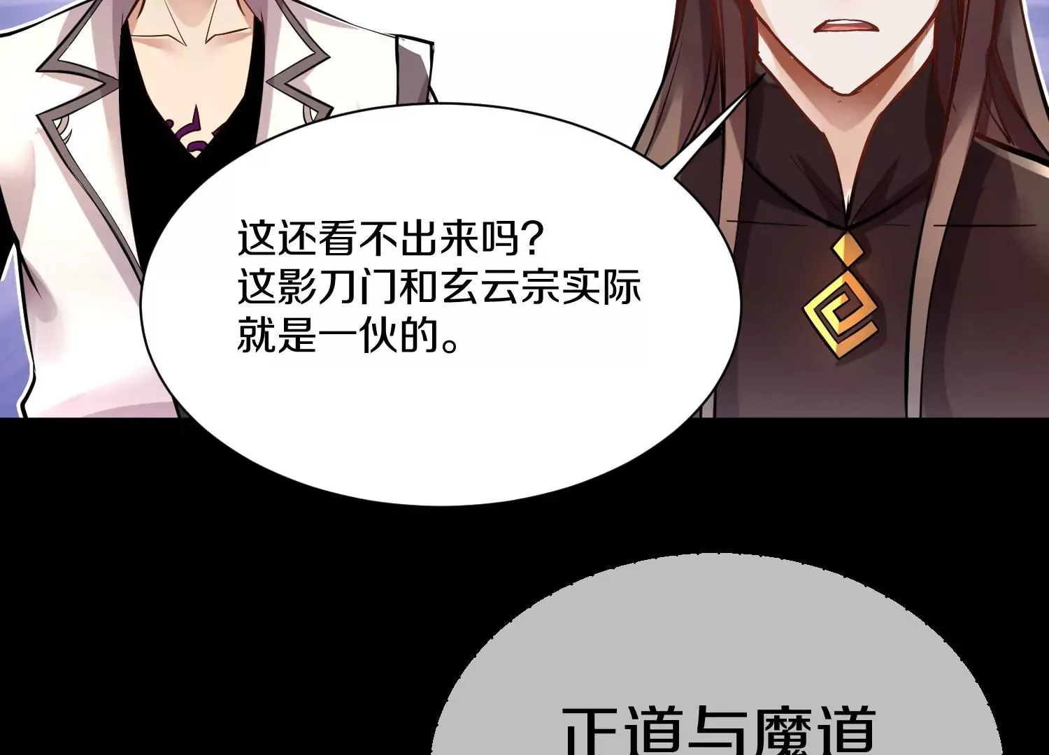 第17话下  玄云宗的狗50