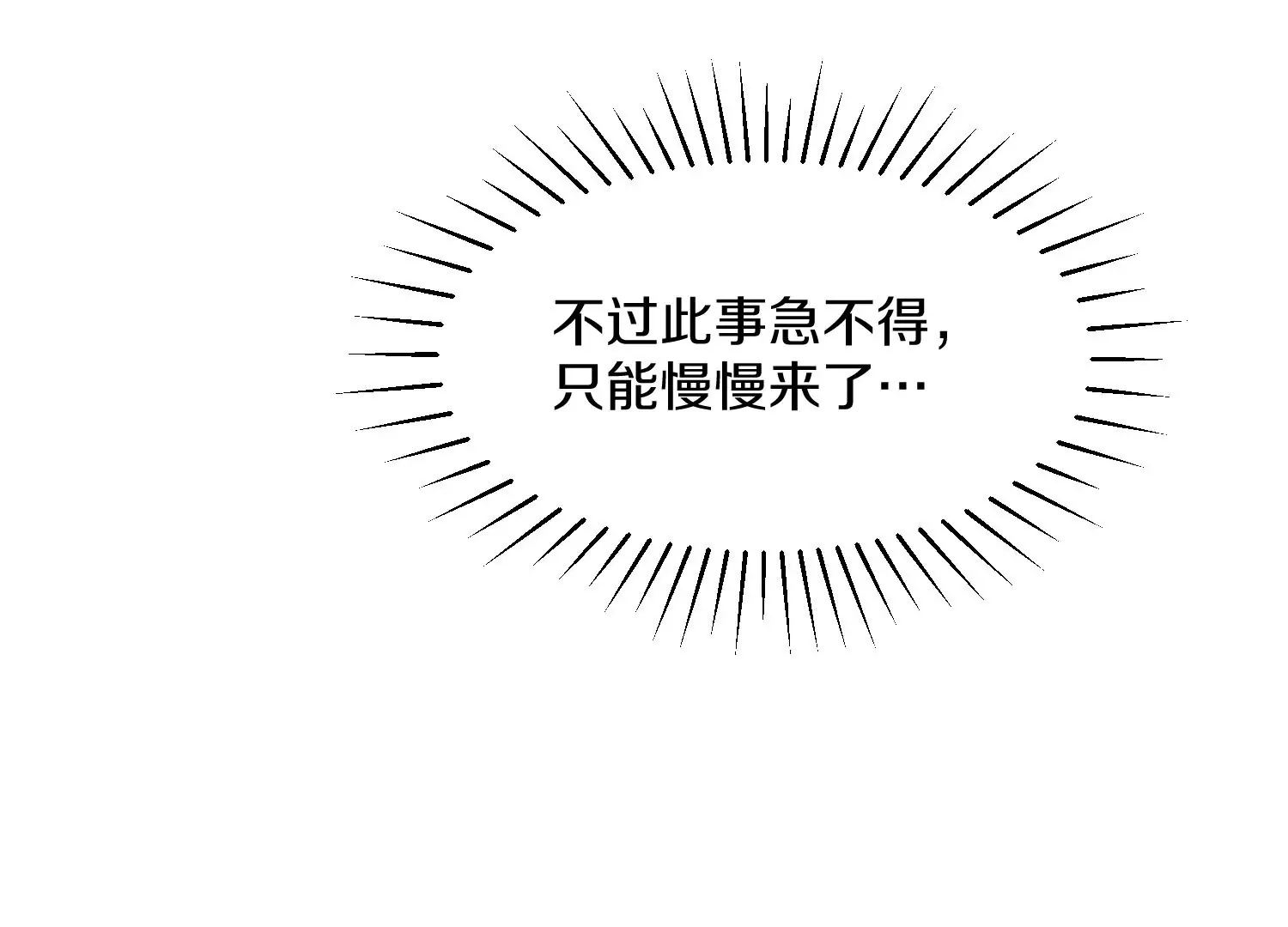 第5话 六欲纳魂大法10