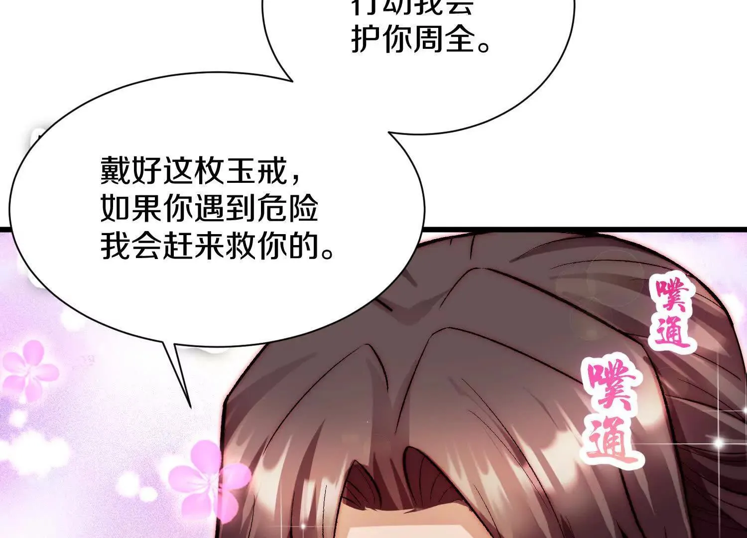 第65话下  不做点什么再走吗45