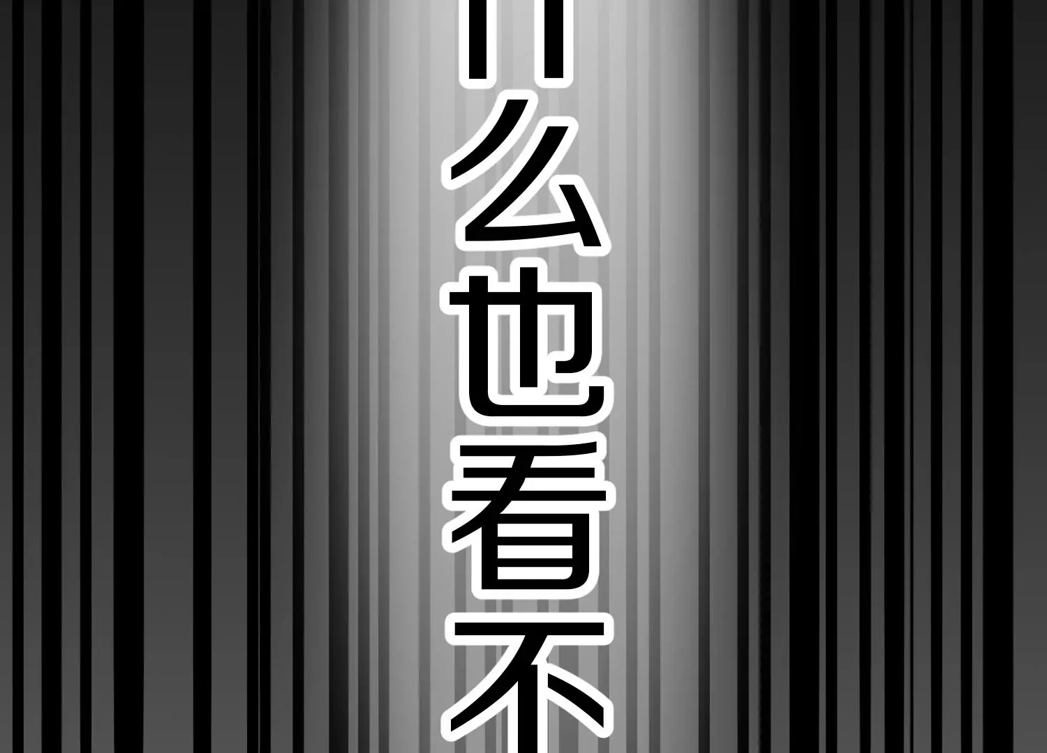 第21话  我来做你的眼睛51