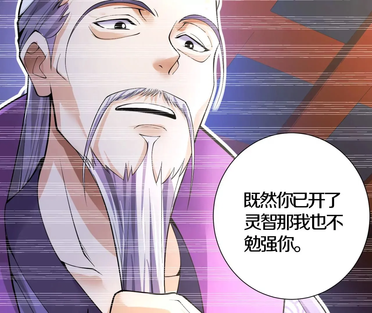 第2话 我也是正道中人54