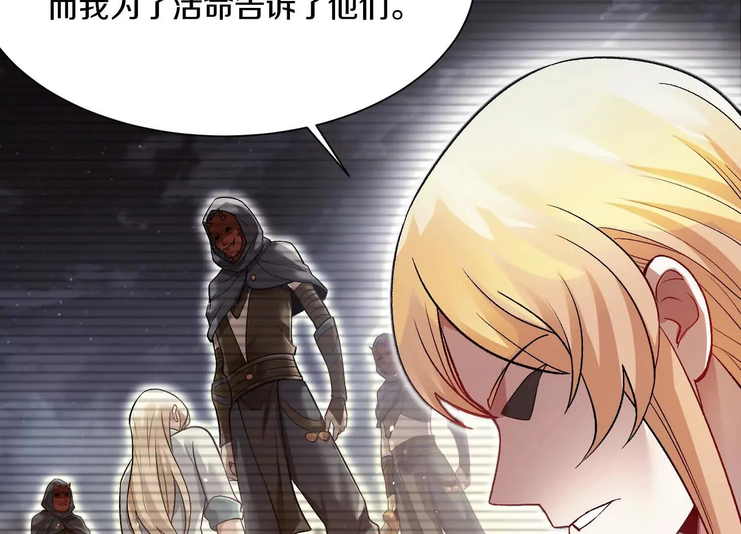 第53话下   定神诀6