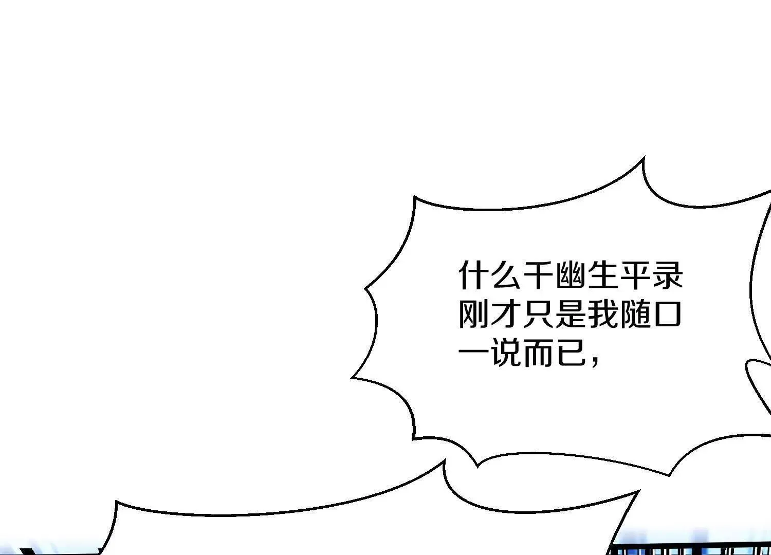 第61话下   同归于尽25