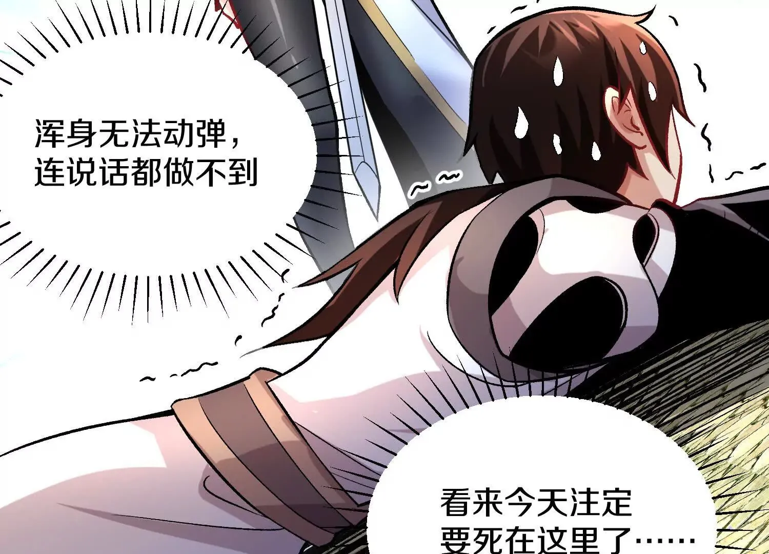 第44话上（一）兄弟你哪边的34