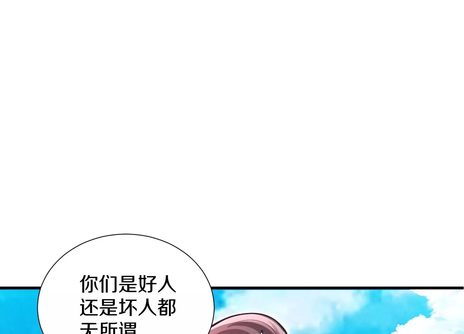 第7话上 不要伤害大师兄57