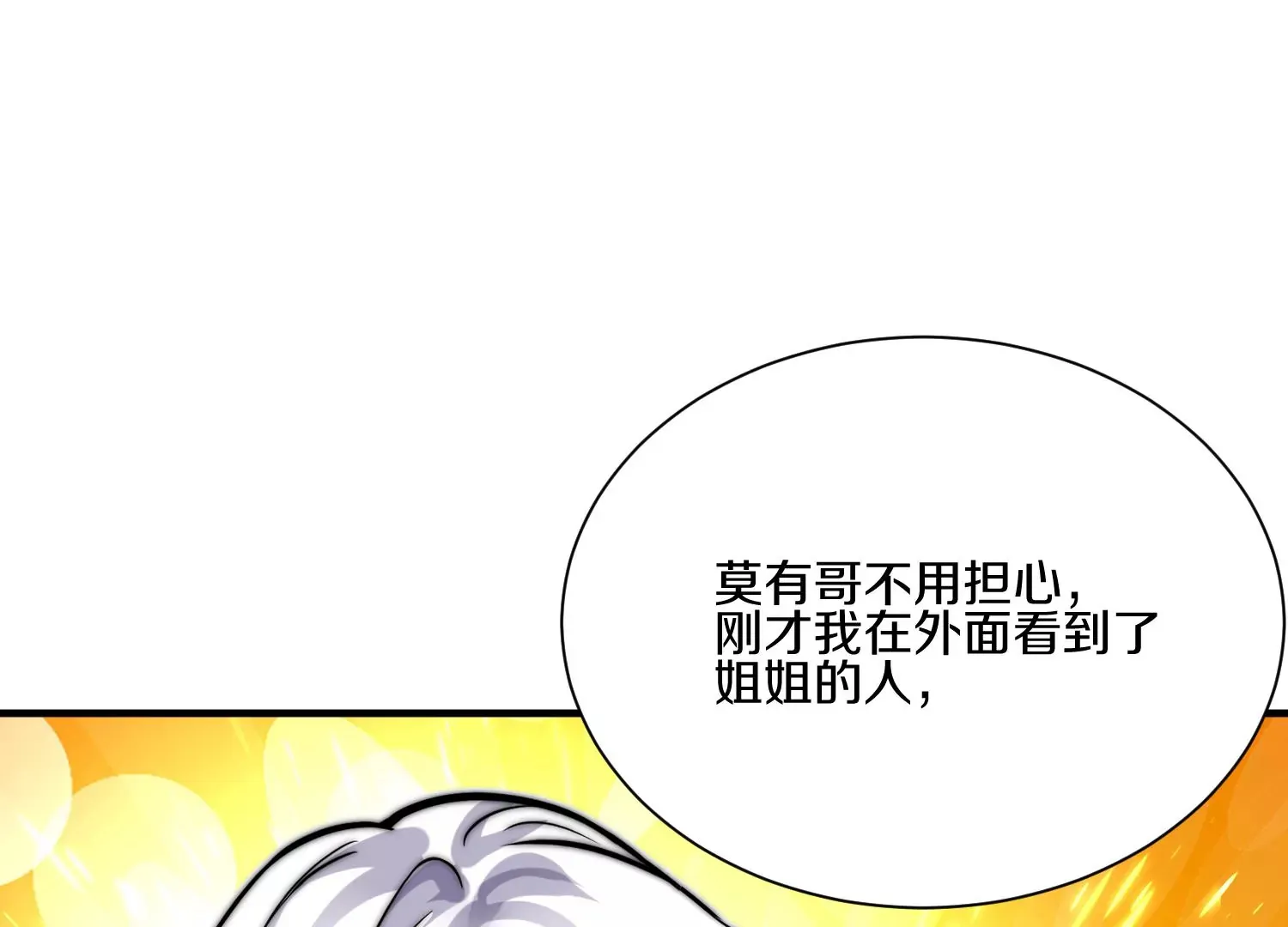 第15话下 受虐狂79