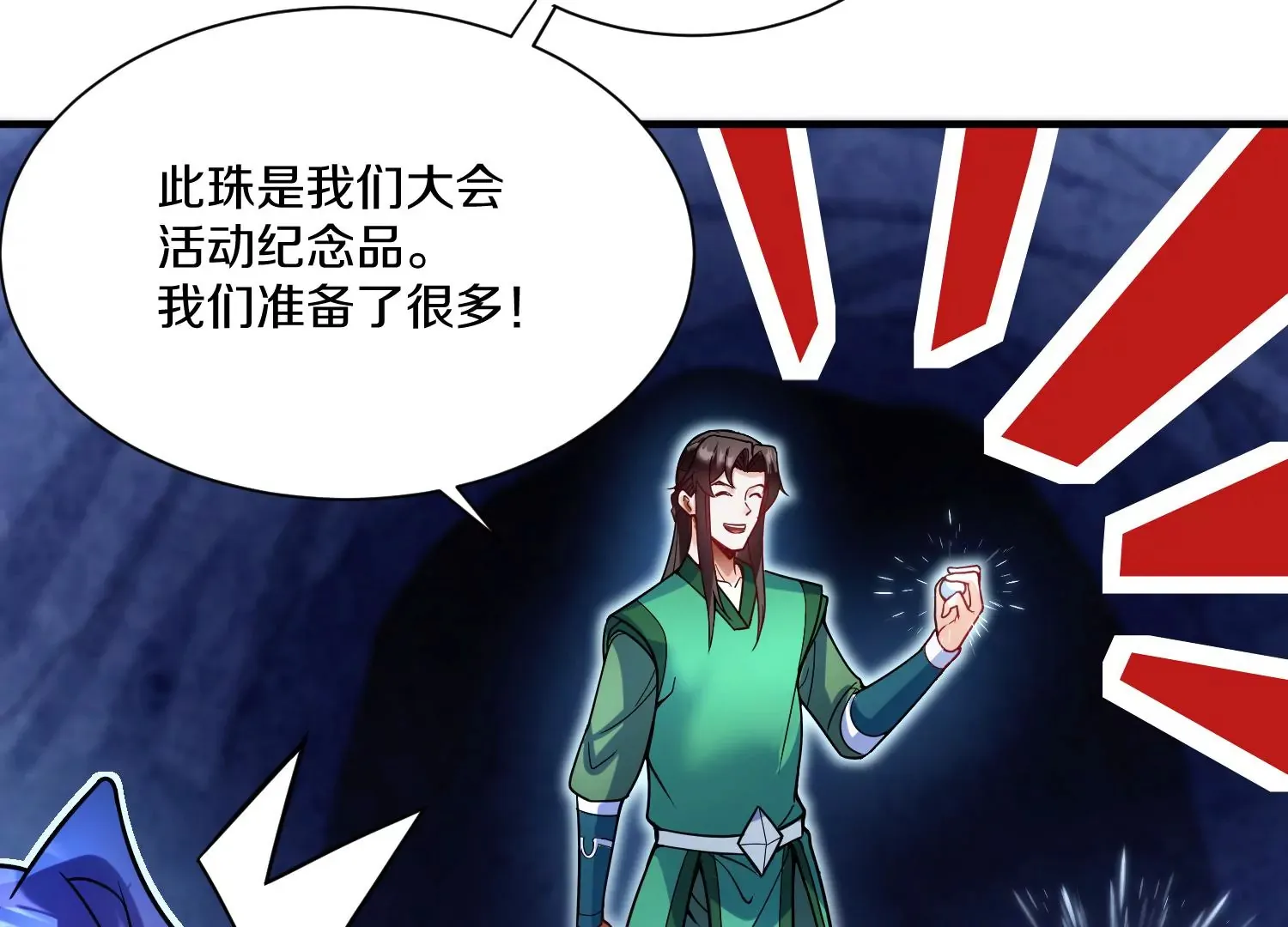第28话上   妒欲真诀！！！22