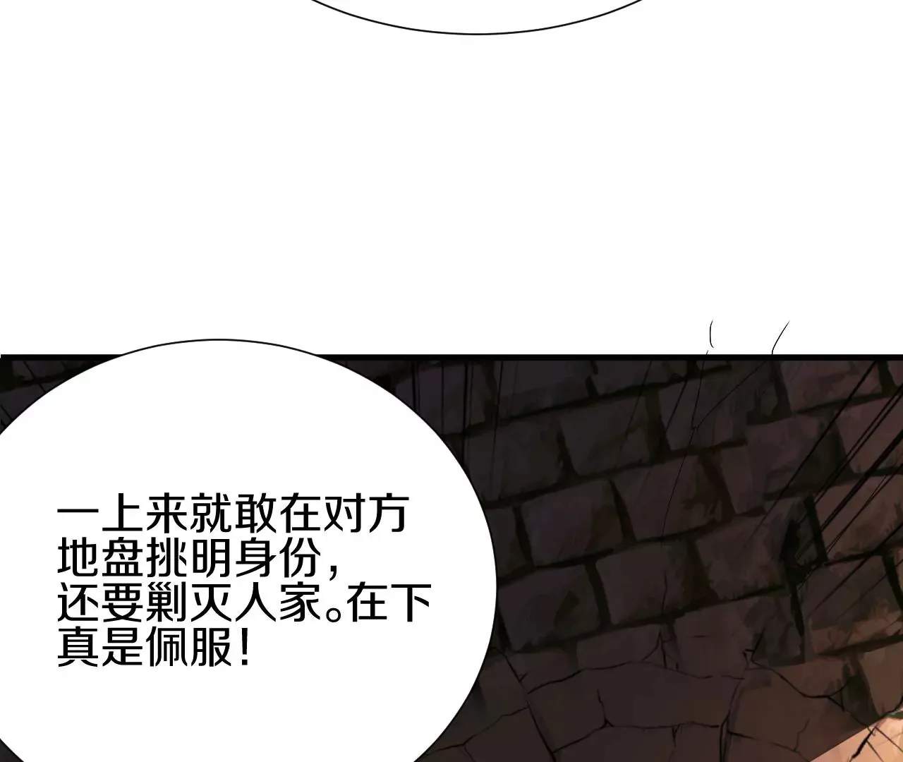 第2话 我也是正道中人85