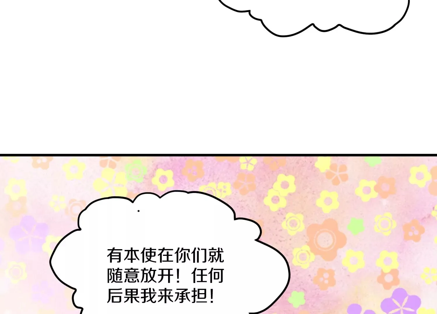 第26话上  入局19