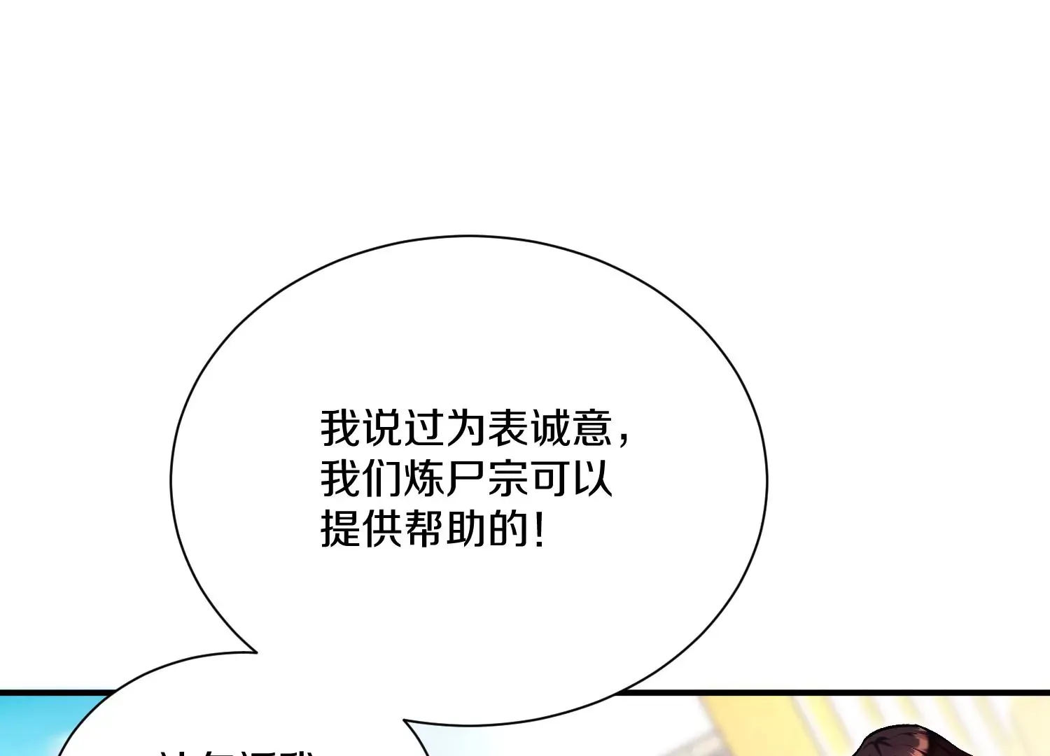 第24话下   声望58