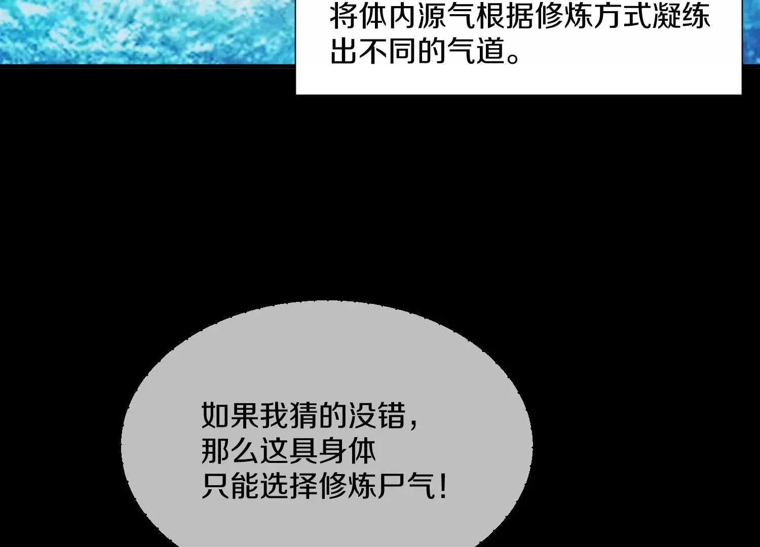 第9话上  尸气37