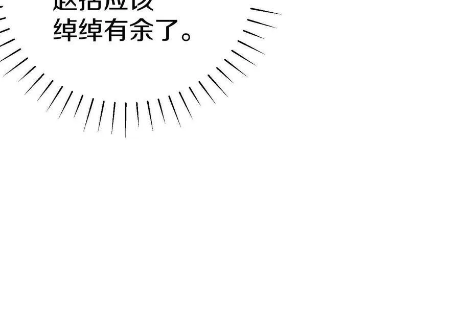 第76话下 交手11
