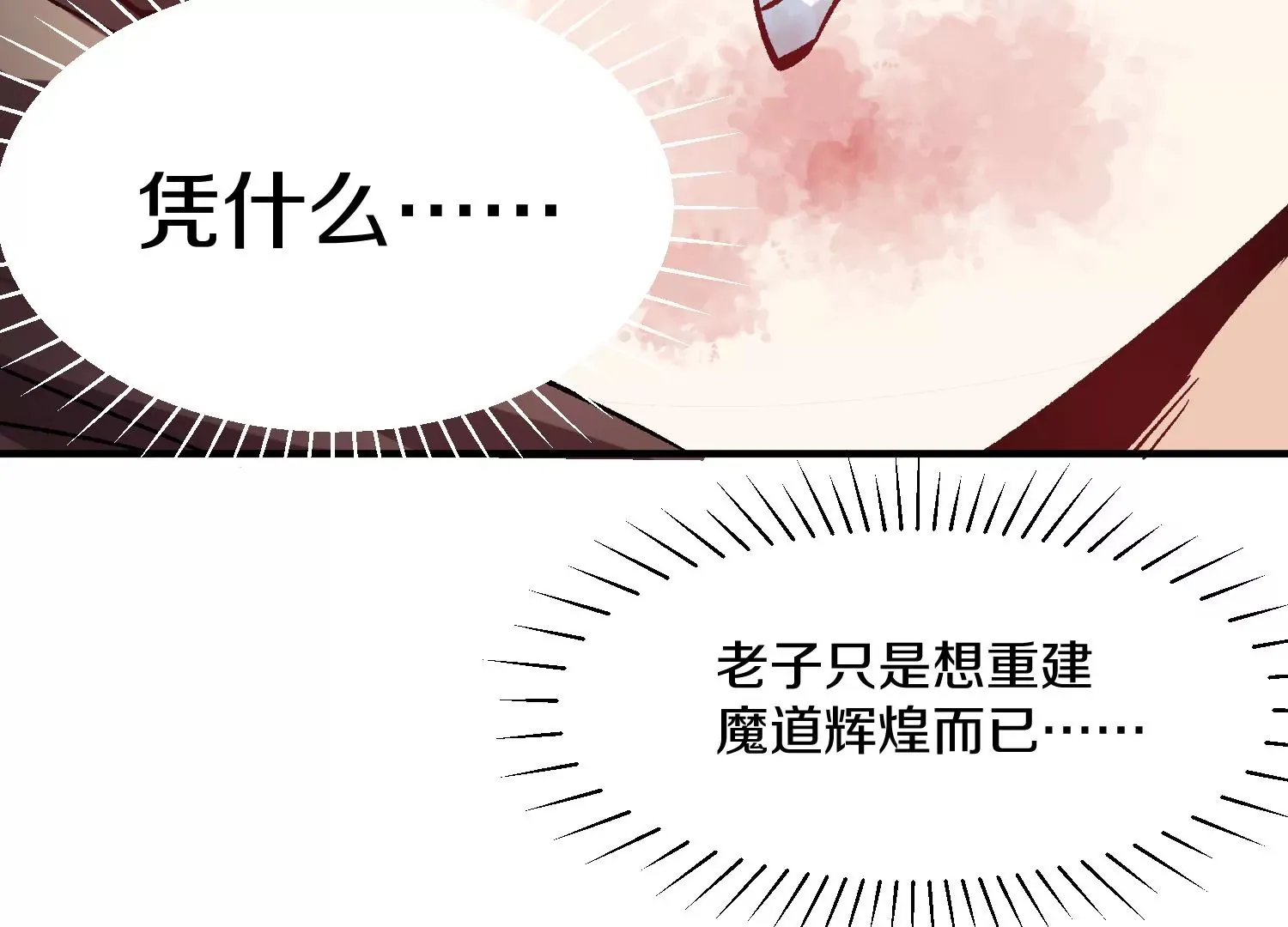 第39话下   重生的意义70