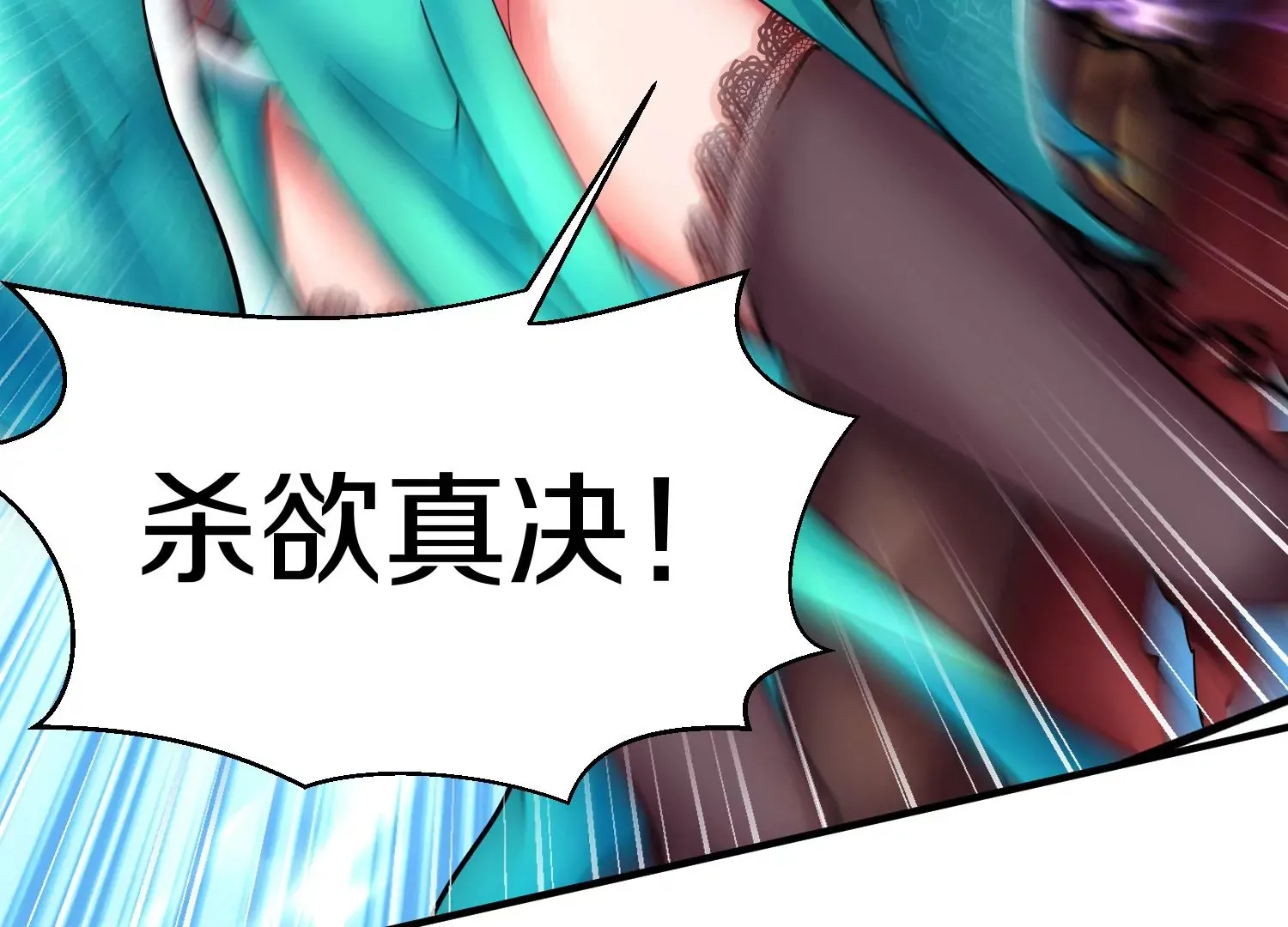 第9话上  尸气65