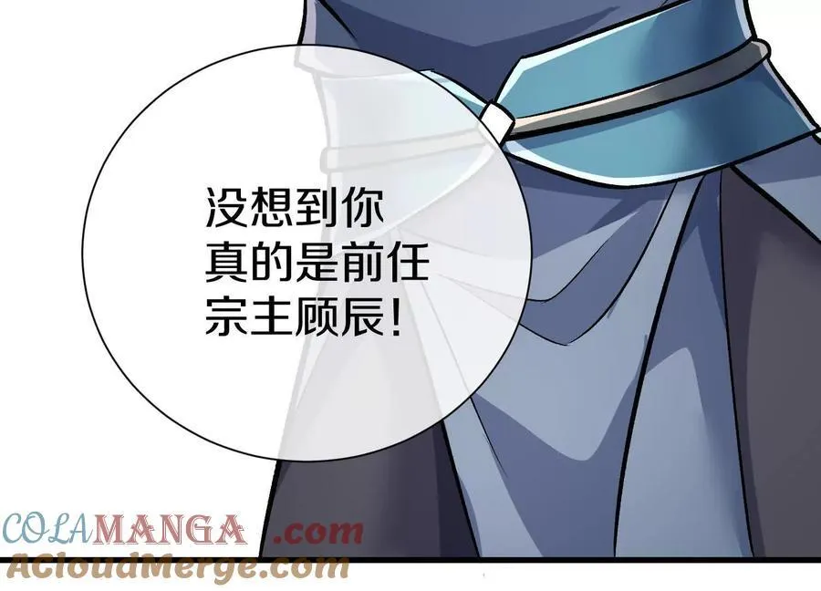 第80话下 联盟大比60