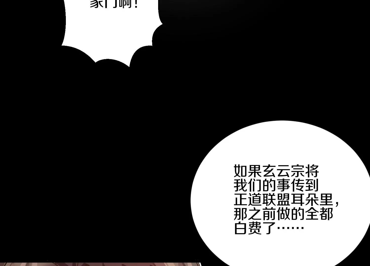 第16话下  下次再来看你81