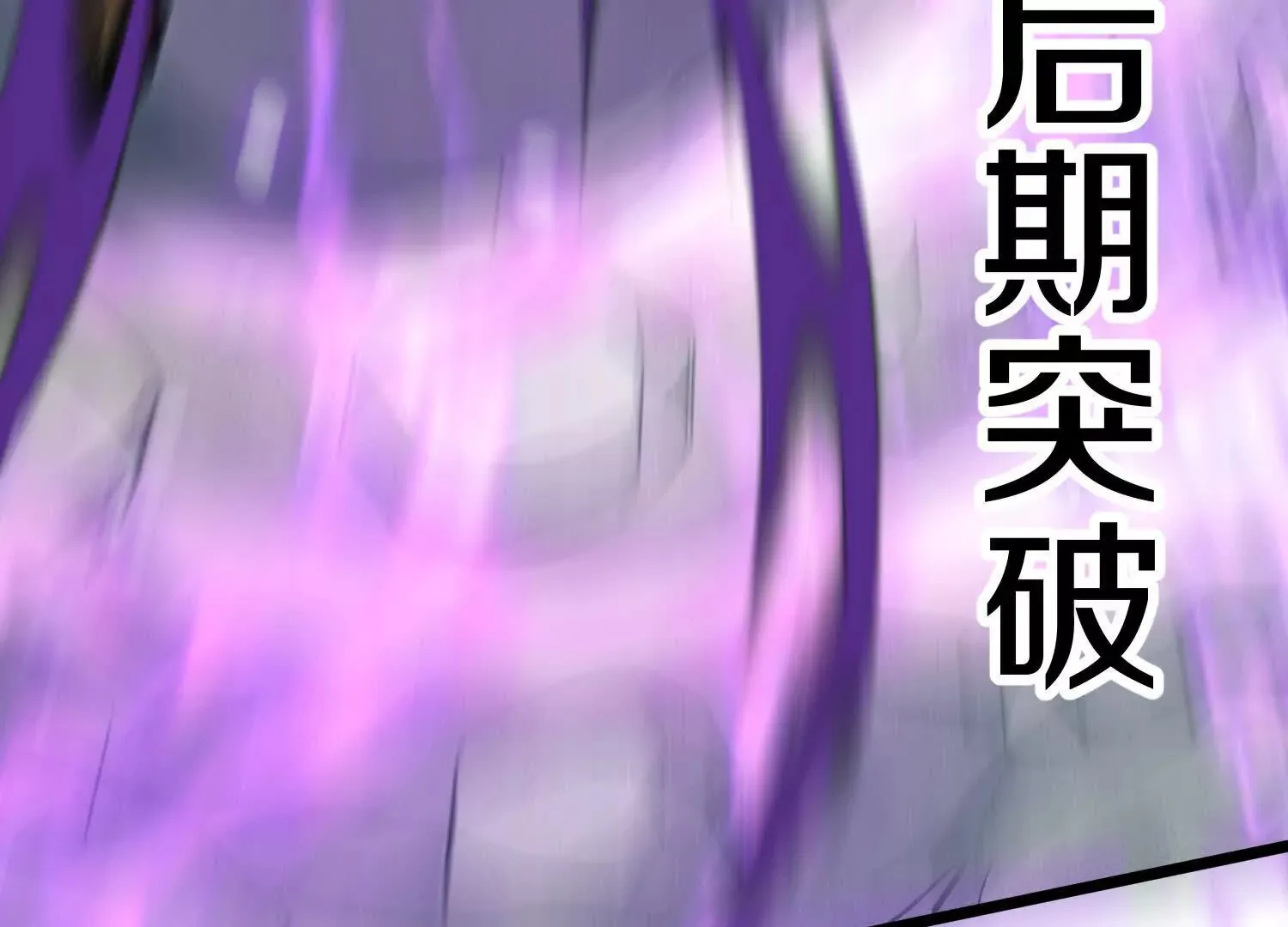 第49话下你是哪里来的妖魔鬼怪93