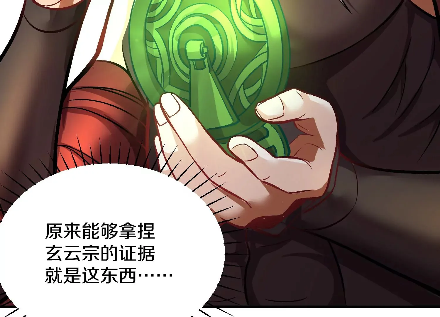 第41话下   英雄84