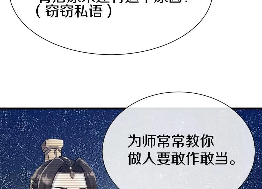 第82话上 遗骸53