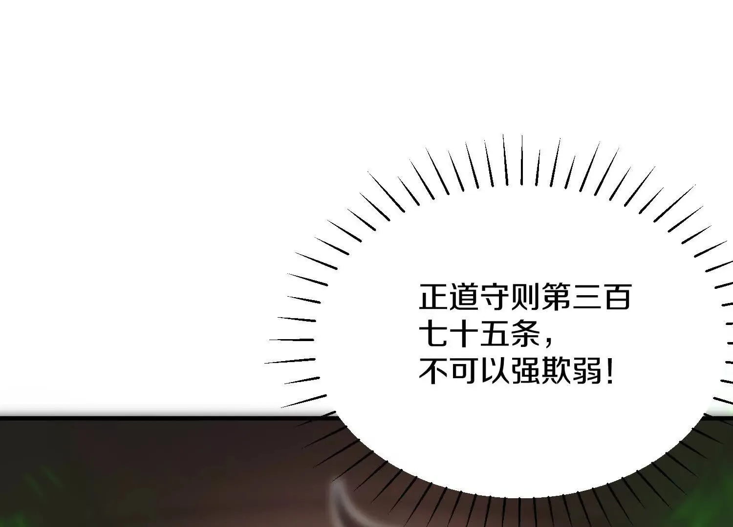 第48话下   突破！59