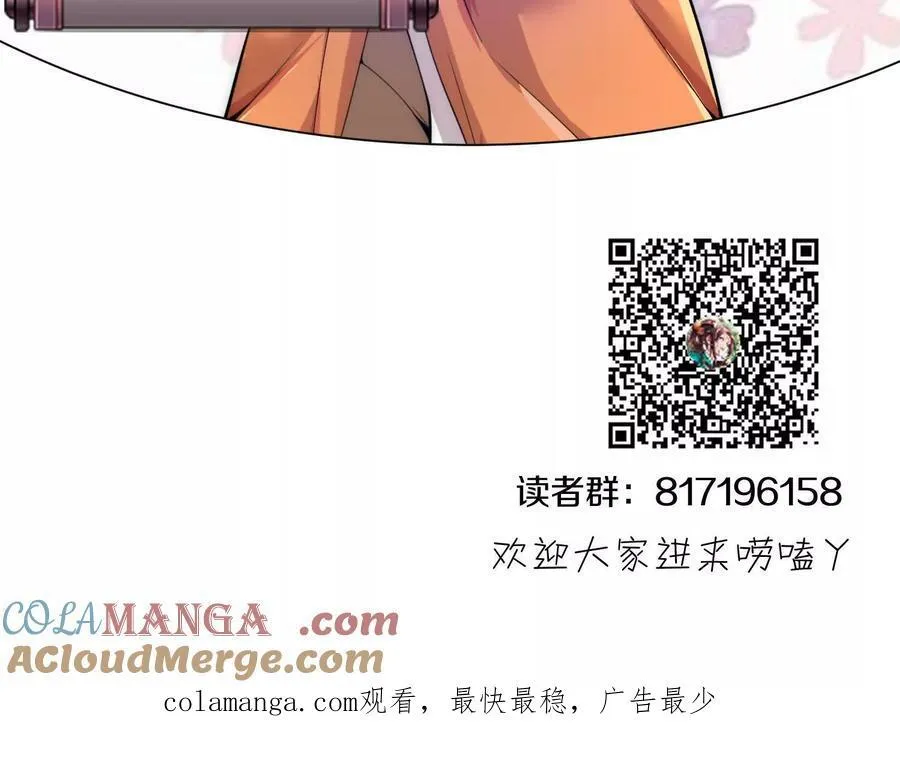 第73话下 天魔蚀骨凯116