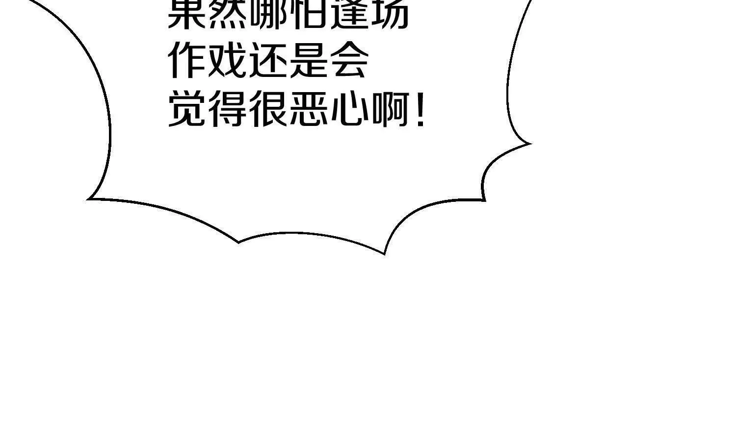 第66话上   培正丹60