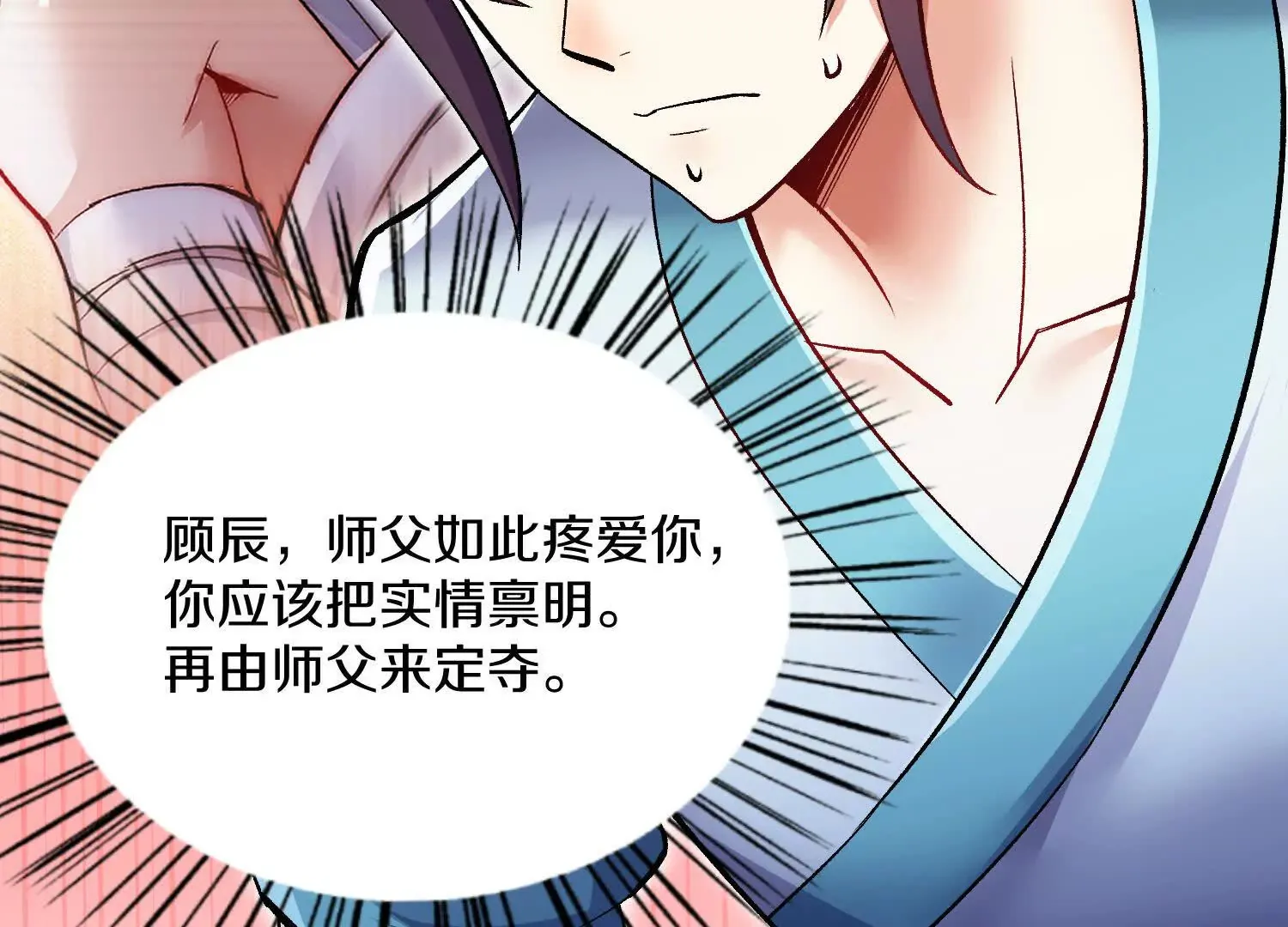 第53话下   定神诀87