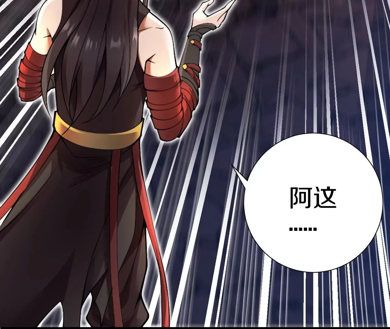 第2话 我也是正道中人72