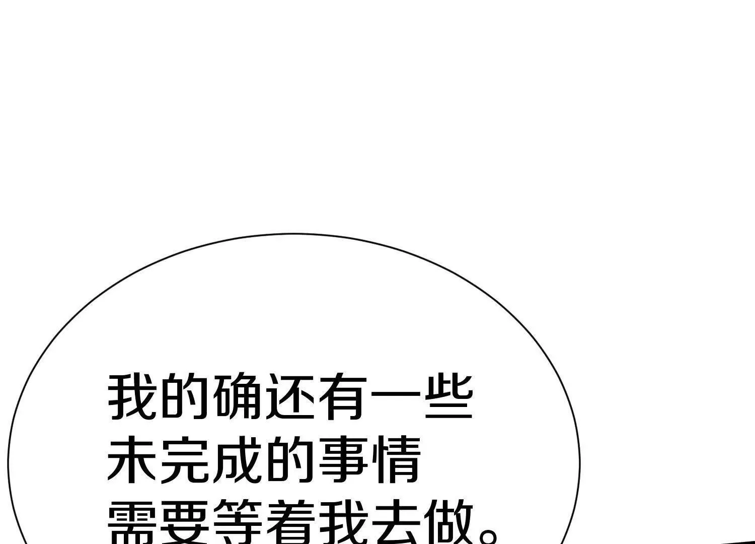 62话上  顾辰的决心138