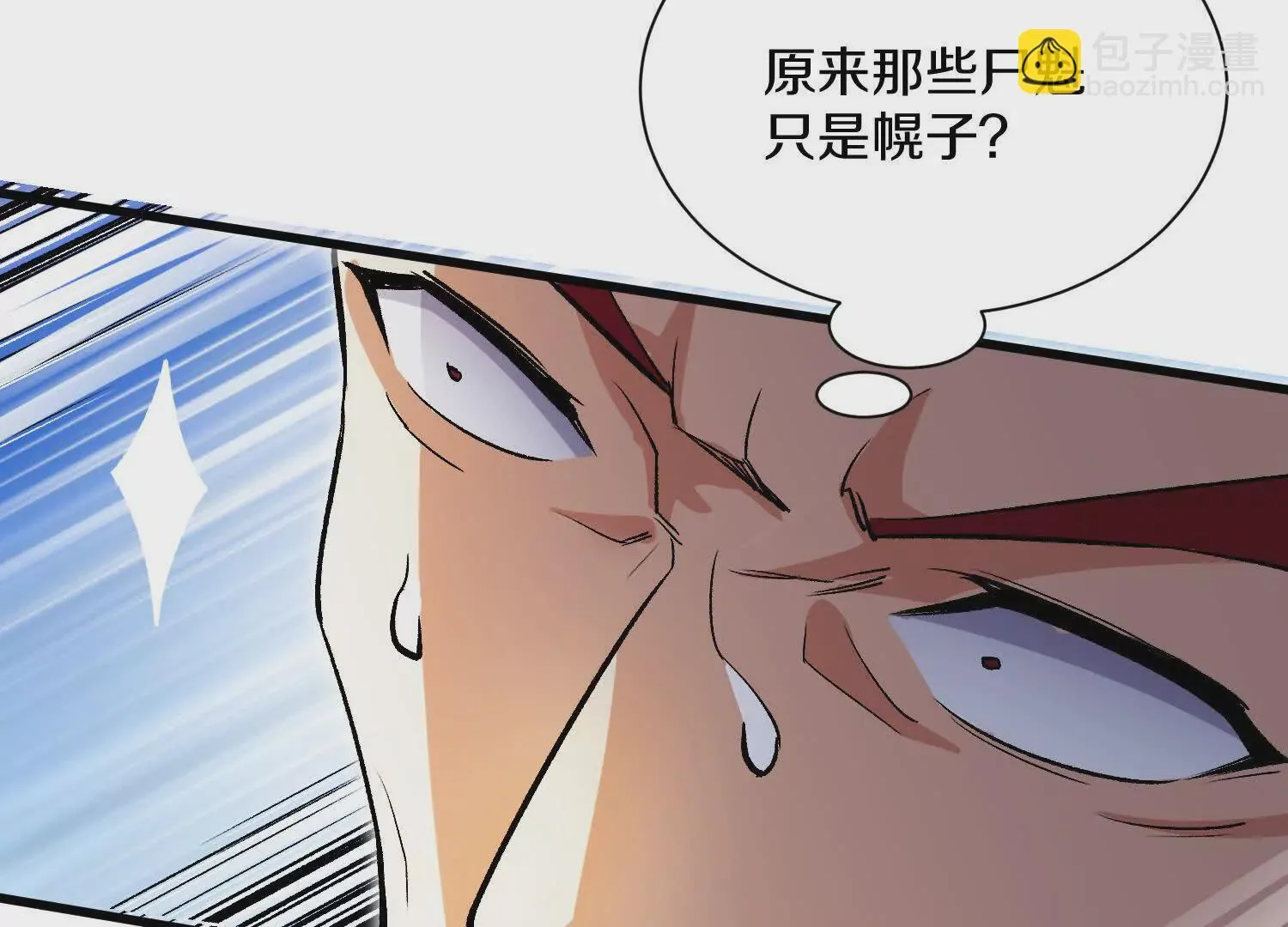 第51话下   不破的玄云罡甲20