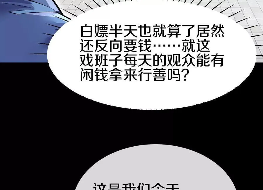 第78话上 彩衣门63