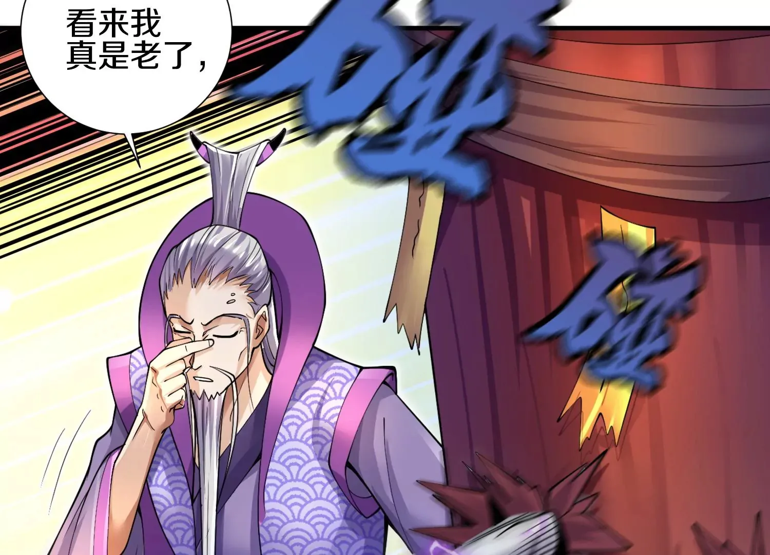 第3话 炼尸宗的新宗主83