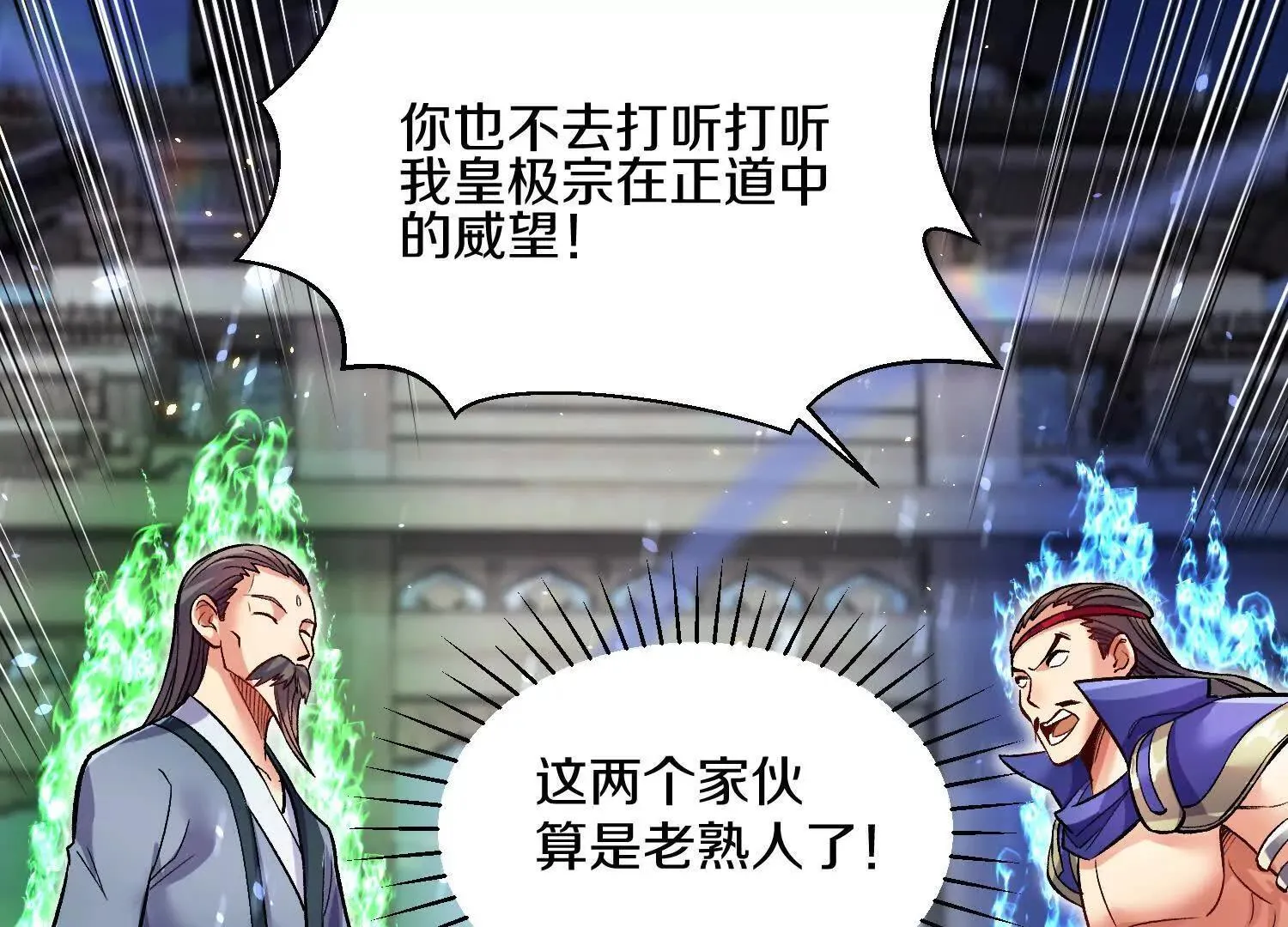 第62话下   初入正道联盟145