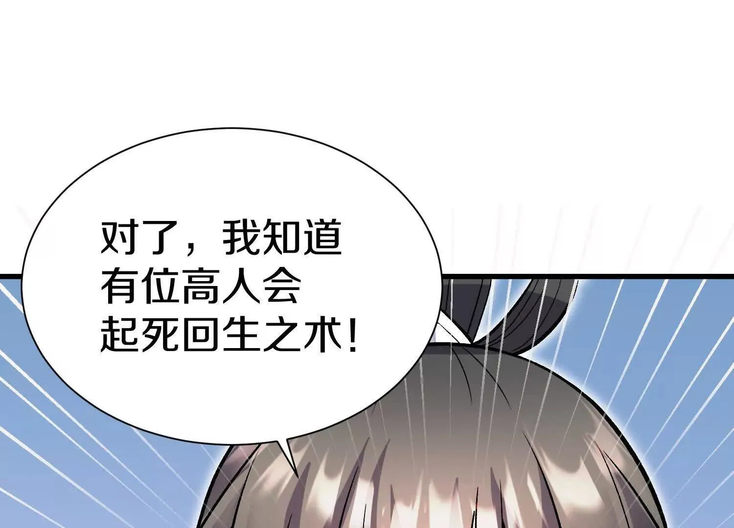 第67话下   铃铛复活104