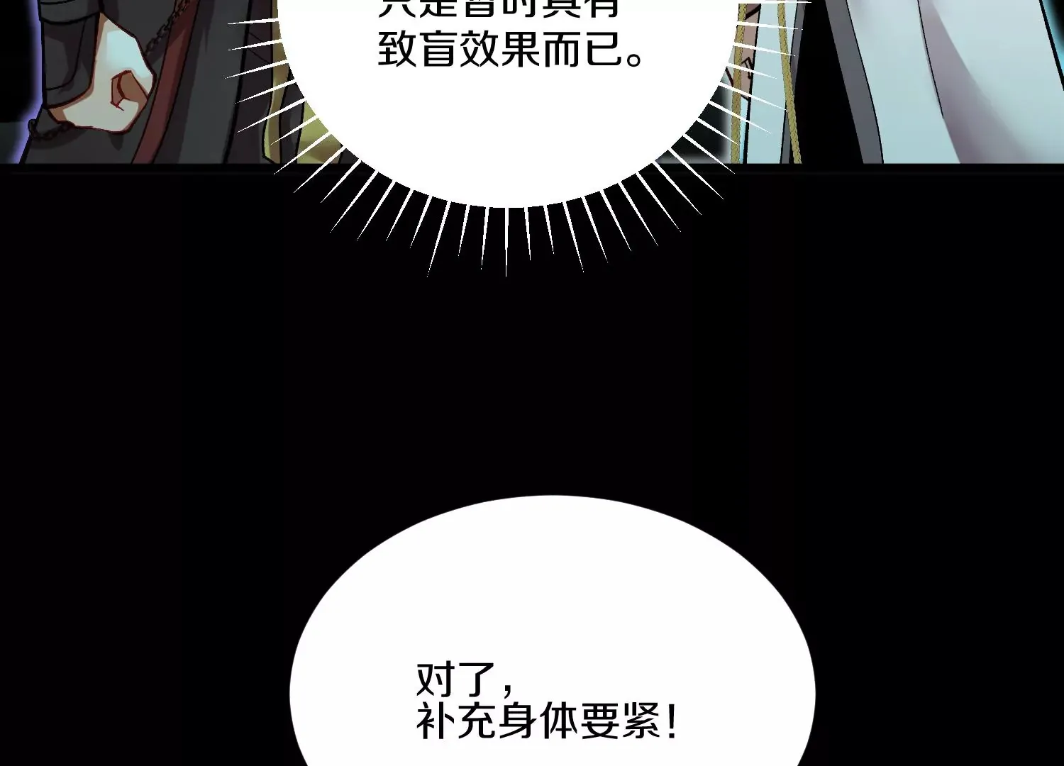 第22话上  影刀门的未来8