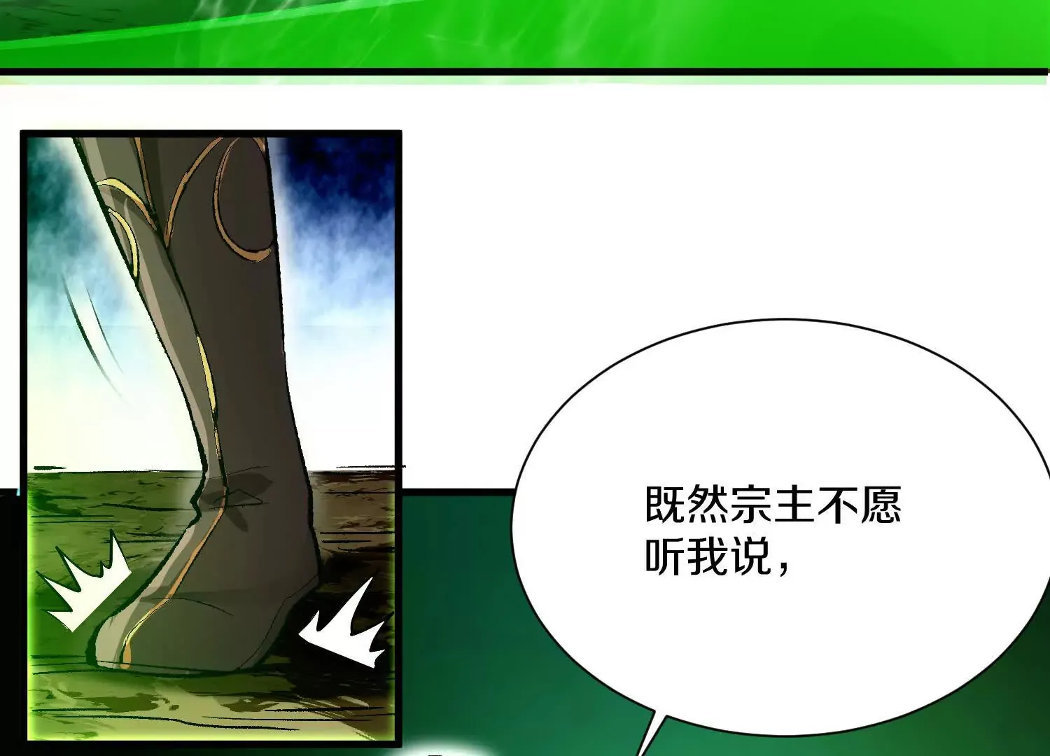第56话下   玄冥钟164