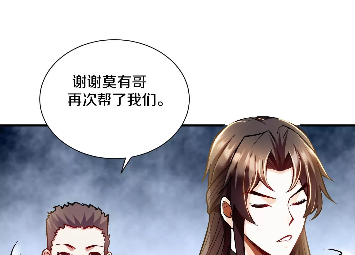 第46话下   收集源气的工具54
