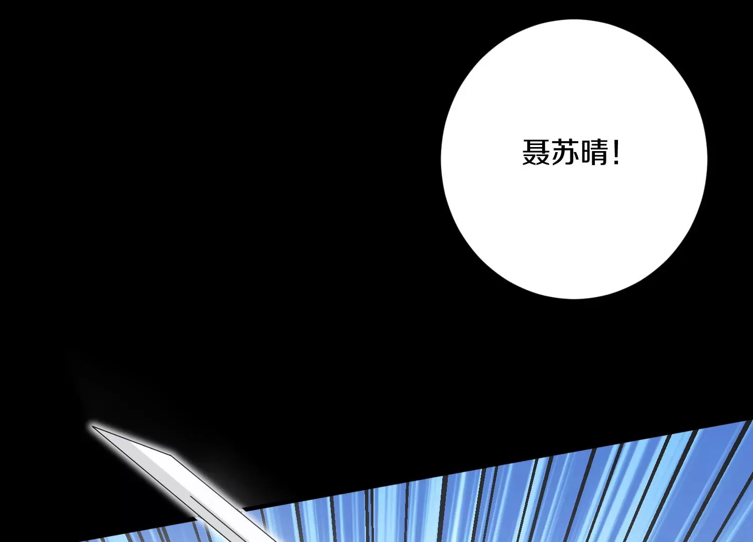 第17话下  玄云宗的狗91