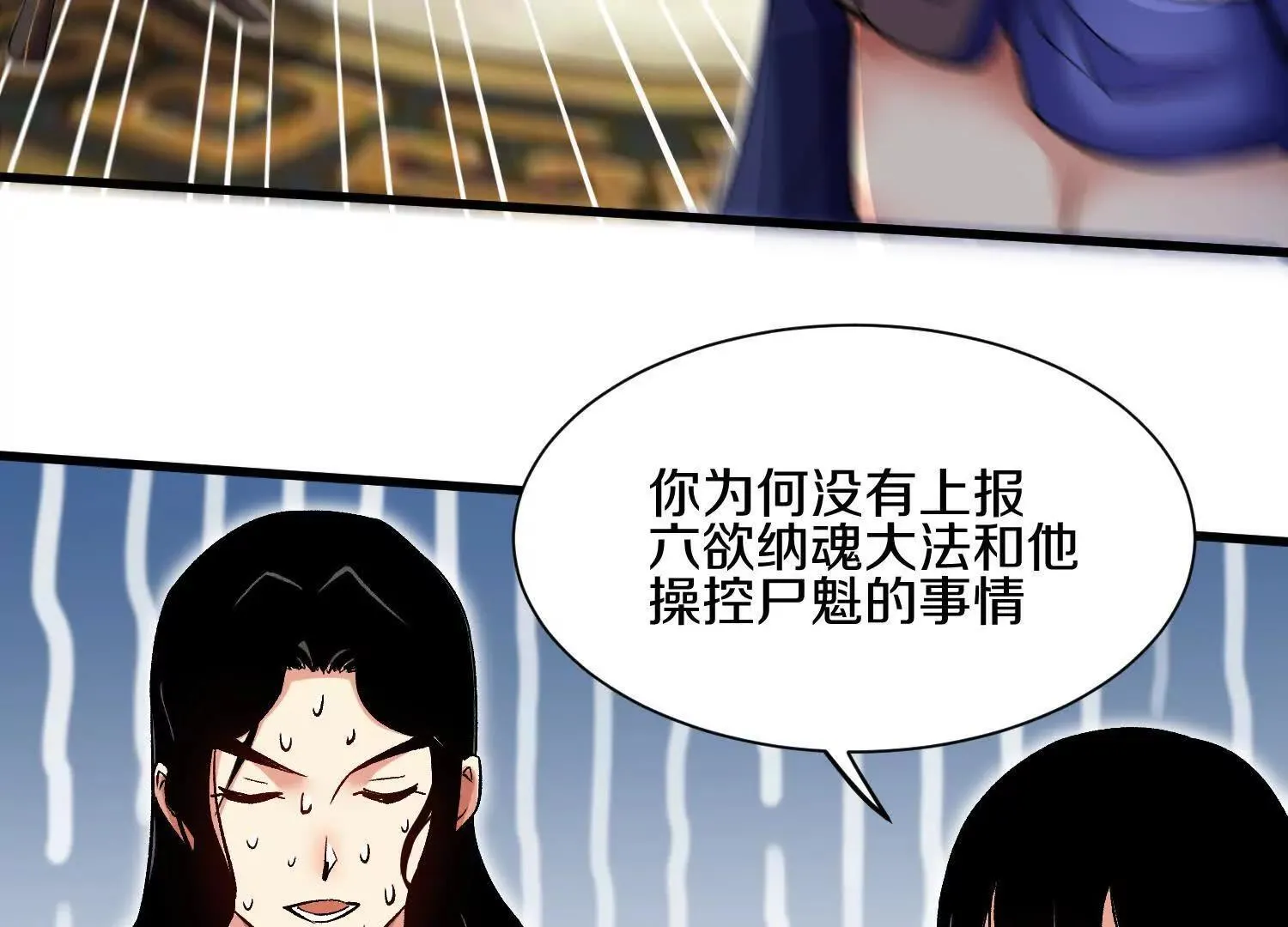 第63话下   不用谢我71