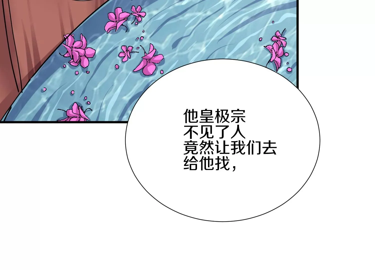 第3话 炼尸宗的新宗主232