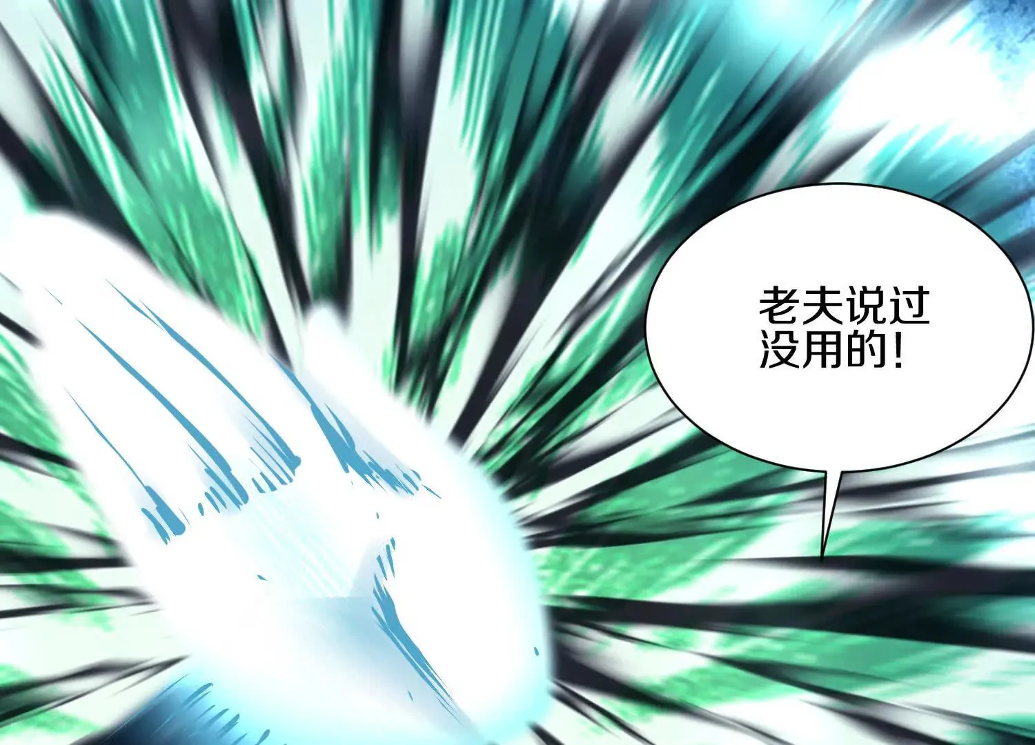 第51话下   不破的玄云罡甲35