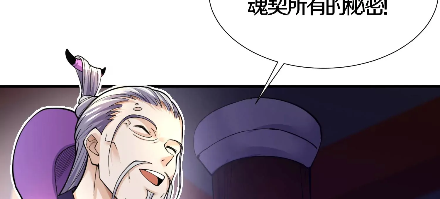 第4话 这就是上品灵兽？8