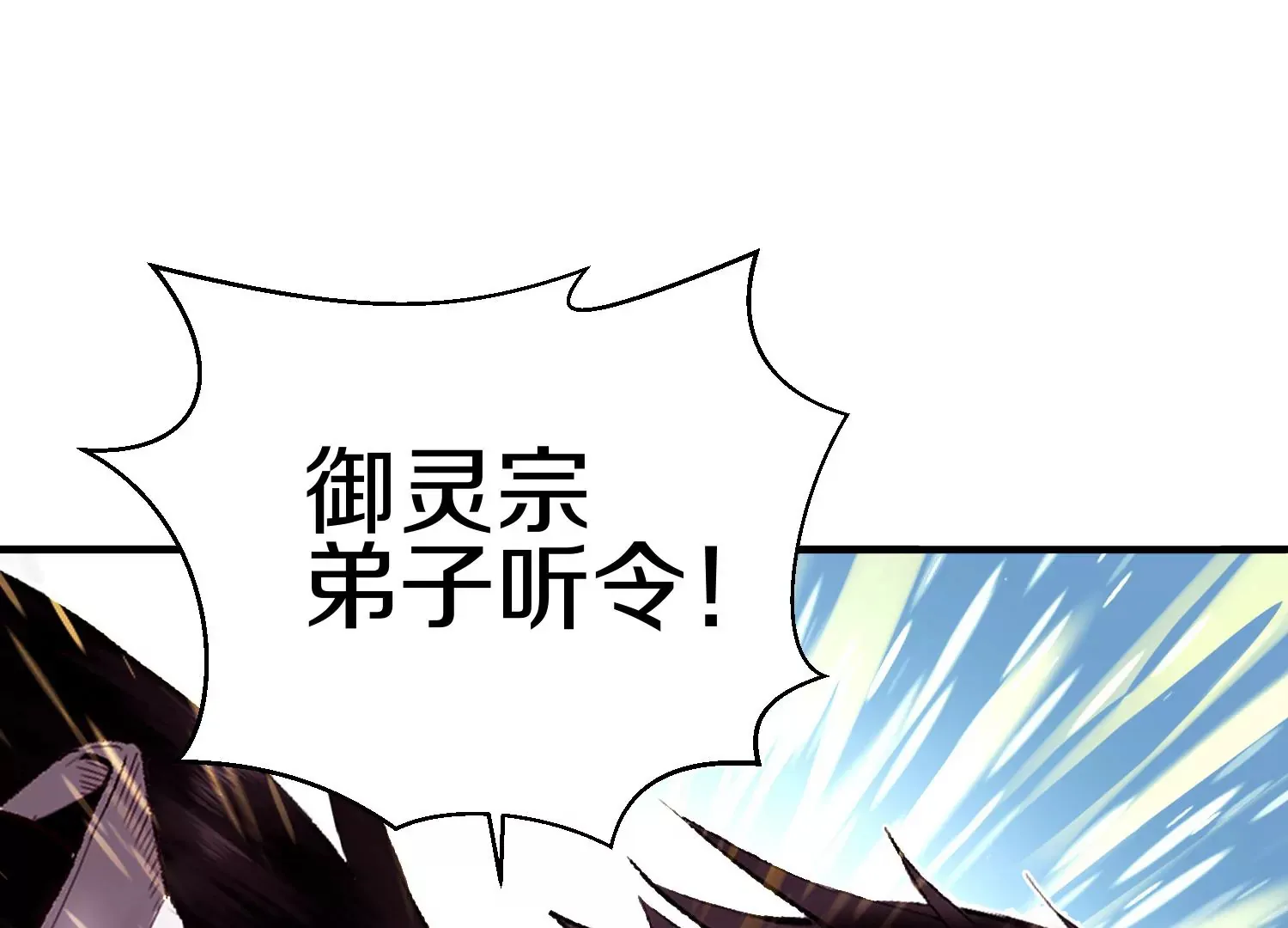 第6话下 我们一起除魔卫道吧！17
