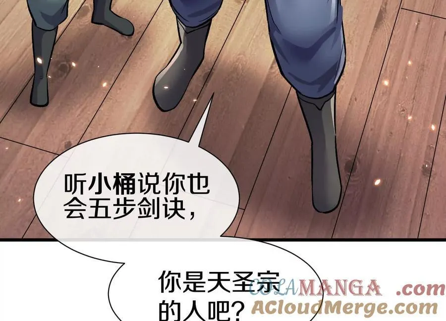 第80话上 师父之死52