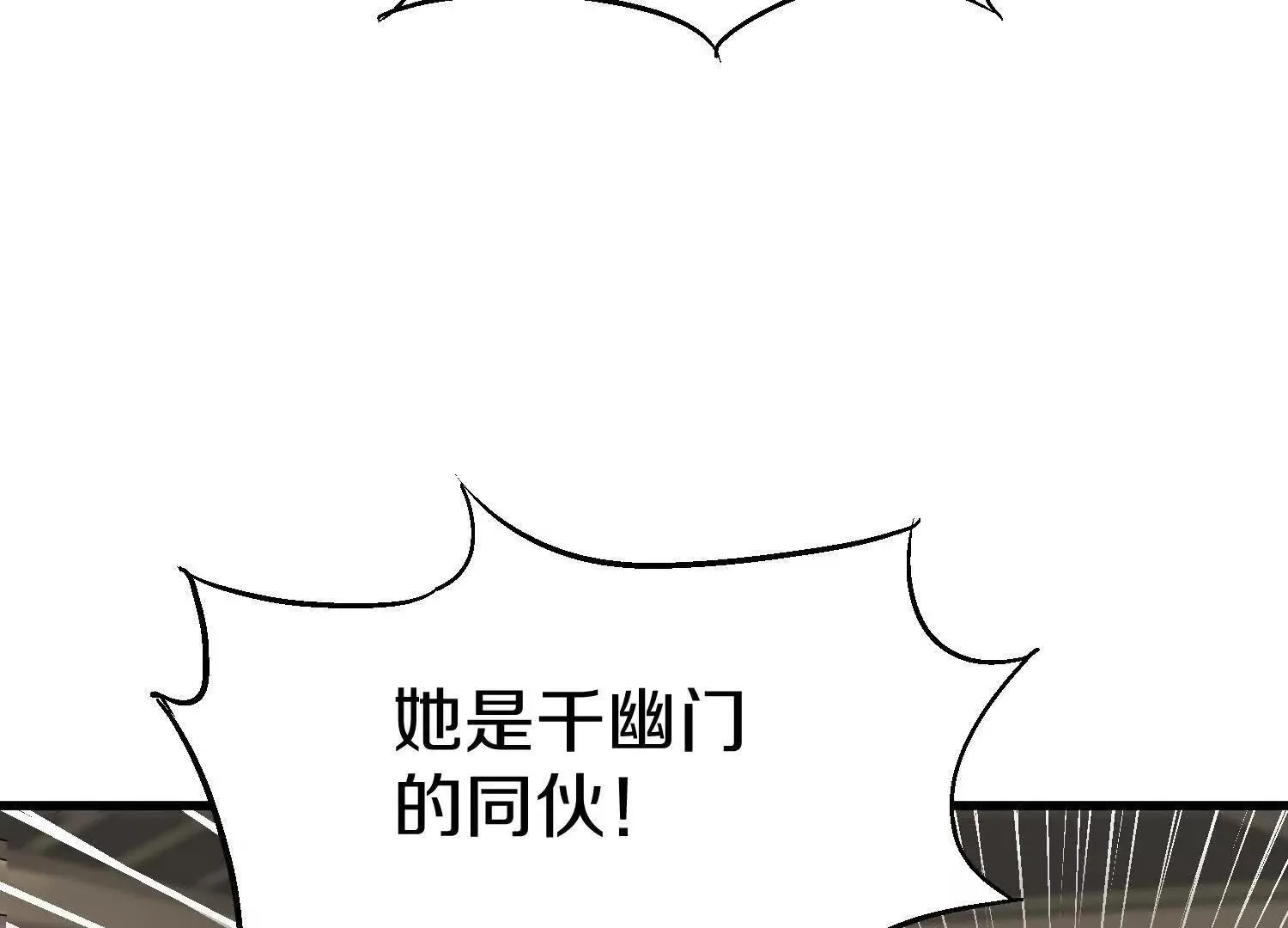 第71话  当众丑化29
