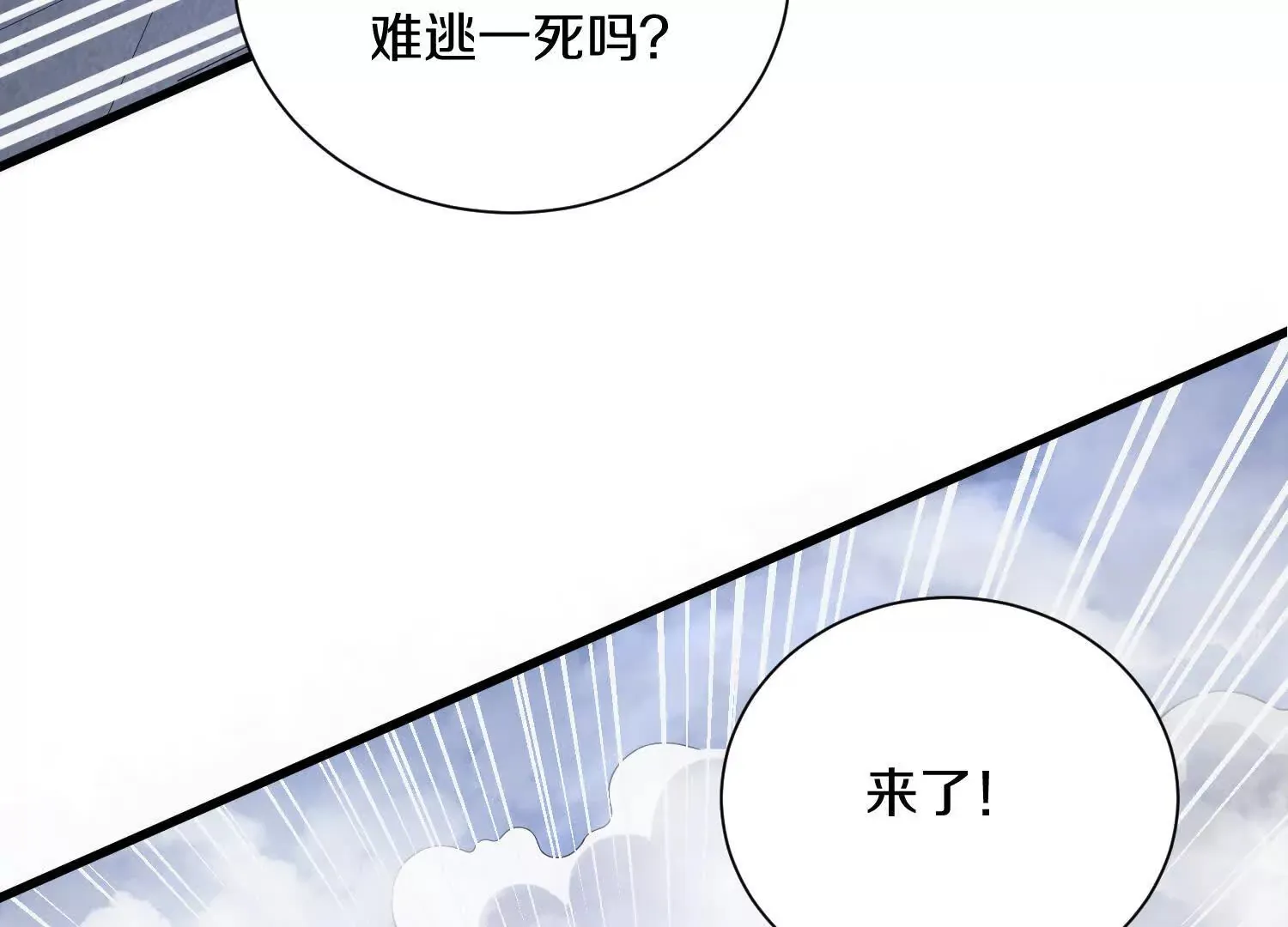 第55话上   千影化一131
