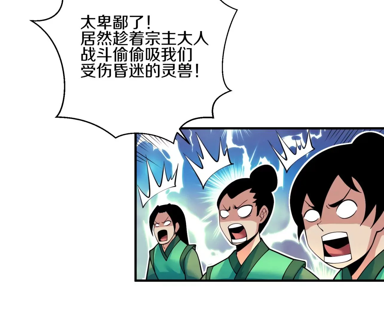 第8话上 我来掩护83