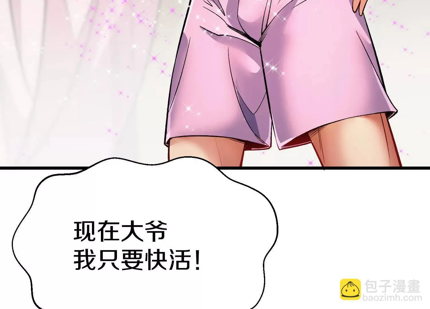 第71话  当众丑化15