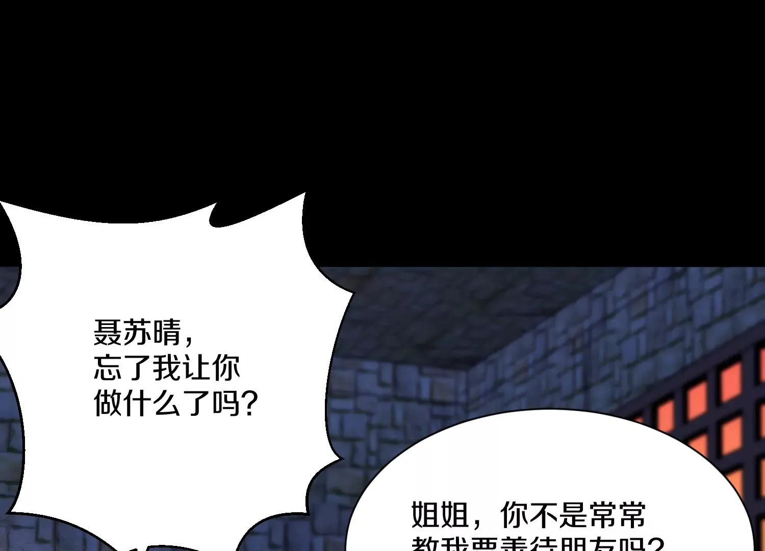 第18话上缉魔令100